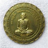 ราคา เหรียญ หลวงปู่เพ็ง วัดอัมพาพนาราม วังไทร หลังหลวงพ่ออู่ทอง จ กำแพงเพชร ปี59 เนื้อทองเหลือง (41710398865)