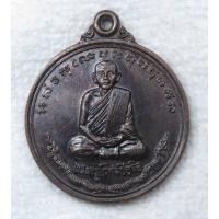 ราคา เหรียญ พระครูโกศลปิยกิจ วัดหลักสี่ พระอารามหลวง กรุงเทพ ปี2533 อดีตเจ้าอาวาส (41700690921)