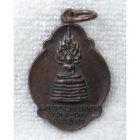 ราคา เหรียญพระพุทธปฏิมากรประธาน พระปางนาคปรก วัดสำมะโรง จ เพชรบุรี พิมพ์เล็ก (41622790868)
