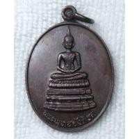 ราคา เหรียญพระพุทธอังคีรส วัดราชบพิธฯ ปี2530 หลังพระราชสิทธิโมลี ประสิทธิ์ ฉนฺทสิทฺโธ อดีตผู้ช่วยเจ้าอาวาสที่ระลึกอายุครบ 6 (41162640745)