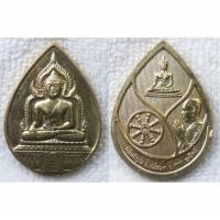 ราคา เหรียญพระพุทธ หลวงพ่อมหาวิบูลย์ วัดโพธิคุณ อ แม่สอด จ ตาก ปี35 กะไหล่ทองขนาดเล็ก (41156537329)