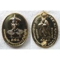ราคา เข็มกลัด พระบาทสมเด็จพระจุลจอมเกล้าเจ้าอยู่หัว หลัง ขงจื้อ มูลนิธิร่มฉัตร ภาษาจีนเพชรยอดมงกุฎ ครั้งที่10 กะไหล่ทอง (40780135113)