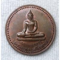 ราคา เหรียญหลวงพ่อขาว หลัง พระครูศิลาภิรัต หลวงพ่อทอง วัดลาดกระบัง วัด3 กทม (40712728200)