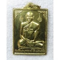 ราคา เหรียญ สมเด็จพระพุฒาจารย์ โต พรหมรังษี ออกวัดแจ้ง อ สามโคก ปทุมธานี วัดที่มีรูปปั้นเหมือนสมเด็จพระพุฒาจารย์ โต พรหมรั (40679162511)