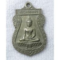 ราคา เหรียญรุ่น๑ หลวงพ่อเพชร วัดบ้านเพชร อ แสวงหา จ อ่างทอง เนื้ออัลปาก้า (40605136761)