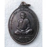 ราคา เหรียญหลวงปู่คร่ำ วัดวังหว้า จ ระยอง หลังยันต์ห้า รุ่น สอ พอ ปี 2537 สร้างสถานีอนามัย ตำบลพลงตาเอี่ยม (40555141592)