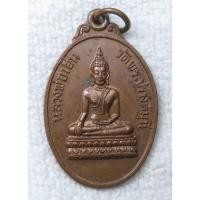 ราคา เหรียญรุ่น๑ หลวงพ่อเย็น วัดพระปรางค์มุนี สิงห์บุรี ปี2518 เนื่องในงานยกช่อฟ้า (40064439711)