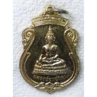 ราคา เหรียญ หลวงพ่อแซกคำ วัดคฤหบดี ปี2521 กทม กะไหล่ทอง (29988475783)