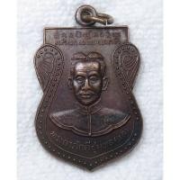ราคา เหรียญเสมา พระยาภักดีชุมพล เจ้าพ่อพญาแล วัดแสงชัยปิยาราม จ ชัยภูมิ (29918947903)