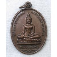 ราคา เหรียญ หลวงพ่อดำ หลวงพ่อแดง วัดกำแพง บางเชือกหนัง เขตภาษีเจริญ กรุงเทพฯ เสาร์ 5 ปี2536 (29916953675)