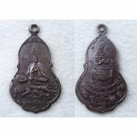 ราคา เหรียญไหว้ครู หลวงพ่อเณร วัดทุ่งเศรษฐี พระราม2 รุ่นตะบันหมาก ปี 38 เด่นเมตตาทำมาหากิน แรงครู ด้านหลังปู่ฤาษีและตะโพน (29868275242)