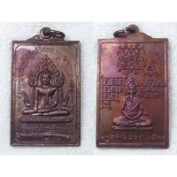 ราคา เหรียญเทพพิทักษ์ประทานพร วัดถ้ำคูหามังกรสวรรค์ หลัง พ่อปู่ฤาษี ปี 2526 ขนาดใหญ่ (29526473809)