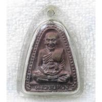 ราคา เหรียญหล่อพิมพ์จอบเล็ก หลวงปู่ทอง รุ่นสร้างศาลา หลังยันต์มะอะอุ ไม่ทราบที่ (29205466984)