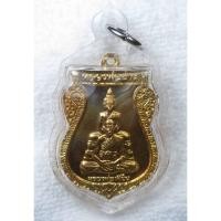 ราคา เหรียญเสมาพุทธซ้อน หลวงพ่อปาน หลวงพ่อเพี้ยน วัดเกริ่นกฐิน ลพบุรี ปี2556 พร้อมเลี่ยมกันน้ำ (29078836378)