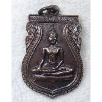 ราคา เหรียญเสมา หลวงพ่อสุโขทัยธรรมราชา วัดราษฎร์สามัคคี วัดบางน้อยนอก จ นครปฐม ปี2530 (28976115972)