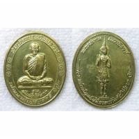 ราคา เหรียญคุ้มภัยให้ลาภ สมเด็จพระญาณสังวร สมเด็จพระสังฆราช หลังพระสยามเทวาธิราช มีโค๊ดลายเซ็น และหมายเลขเหรียญ (28919093260)