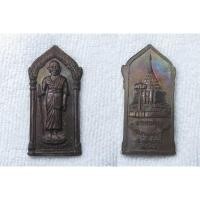 ราคา เหรียญยืนถือไม้เท้า ครูบาเจ้าศรีวิชัย หลังพระธาตุดอยสุเทพ จ เชียงใหม่ ปี 2545 (28643945233)