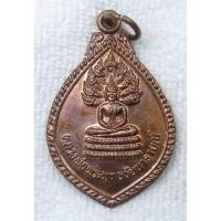 ราคา เหรียญหลวงพ่อพระพุทธชัยนารายณ์ วัดลำนารายณ์ อ ชัยบาดาล จ ลพบุรี เนื้อทองแดง (28575085662)