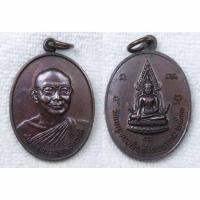 ราคา เหรียญสมเด็จพระพุทธชินวงศ์ วัดเบญจมบพิตร หลังพระพุทธชินราช จำลอง วัดเบญจมบพิตรดุสิตวนาราม เขตดุสิต กรุงเทพมหานคร ปี2533 (28573713429)