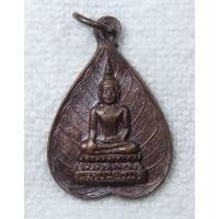 ราคา เหรียญปางมารวิชัย หลวงพ่อโพธิ์ วัดไพรสณฑ์ อ ปลวกแดง จ ระยอง หลังยันต์ห้า (28544377527)