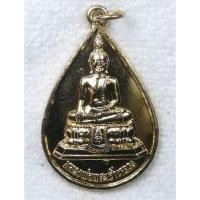ราคา เหรียญหยดน้ำ หลวงพ่อพระเจ้าหลวง วัดพระธาตุช้างคำวรวิหาร จังหวัดน่าน ปี2542 กะไหล่ทอง (28516180645)