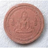 ราคา พระผงทำน้ำมนต์ หลวงปู่ศรี มหาวีโร วัดป่ากุง ร้อยเอ็ด ปี 52 เนื้อผงชมพูฝังพระธาตุข้าวบิณฑ์ (28282552298)