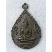 ราคา เหรียญพระแก้วมรกต หลัง พระศิวะ ปี 2525 ครูบาเจ้าเสือสมิงน้อย วัดดาวคะนอง จ ธนบุรี ฉลองกรุง200ปี (28276105661)