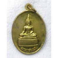 ราคา เหรียญพระแสนแซ่ วัดบ้านถ้ำ ตำบลโป่งงาม อำเภอแม่สาย จังหวัดเชียงราย (28216231028)
