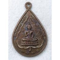 ราคา เหรียญพระประทานพร วัดบ้านด่าน จ ปราจีนบุรี หลวงปู่บุญ ยันต์นทวโร วัดบ้านด่าน อ ประจันตคาม (28216173085)