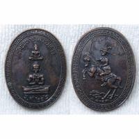 ราคา เหรียญพระพุทธ หลัง พระเจ้าตากสินทรงม้า วัดจันทารามวรวิหาร วัดกลางตลาดพลู ธนบุรี กทม ปี 2536 ร ศ 212 (28177921562)