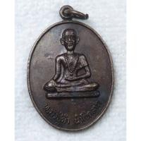ราคา เหรียญ หลวงปู่ดำ วัดเรืองเวชมงคล ปากเกร็ด จ นนทบุรี หลวงปู่ดำ นำโชคลาภ (28116180719)