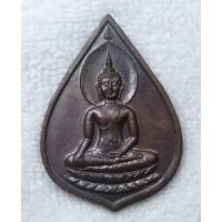 ราคา เหรียญพระพุทธ หลังพระปิดตา วัดเขียนเขต จ ปทุมธานี (28083417053)