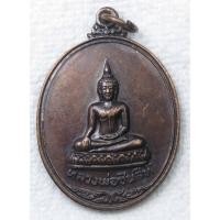 ราคา เหรียญหลวงพ่อชินสีห์ หลังพระครูอรรถสุนทร วัดแจ้ง ปี2521จ ปทุมธานี (27980824198)