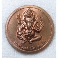 ราคา เหรียญพระพุทธเจ้า หลัง พระพิฆเนศ วัดปทุมคงคา จ ร้อยเอ็ด เนื้อทองแดง (27927465977)