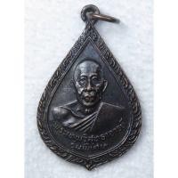 ราคา เหรียญ พระเทพวิสุทธาจารย์ อินสม อภิชโย วัดพระธาตุดอยสุเทพ ปี2522 อดีตเจ้าคณะจังหวัดเชียงใหม่ ที่ระลึกอายุครบรอบ 76 ปี (27707293071)