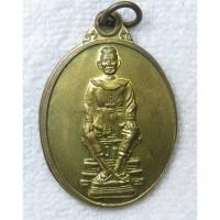 ราคา เหรียญพญาแล พระยาภักดีชุมพล ชัยภูมิ รุ่นมหาลาภ โดยมูลนิธิสว่างคุณธรรม ปี2555 (27632555982)