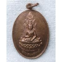 ราคา เหรียญพระสุนทรีวาณี วัดสุทัศนเทพวราราม หลัง สมเด็จพระวันรัต แดง สีลวัฒโน อดีตเจ้าอาวาส (27593608812)