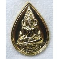 ราคา เหรียญพระพุทธชินราช สมเด็จพระญาณสังวร วัดบวรนิเวศ ปี2533 กะไหล่ทอง (27566283203)