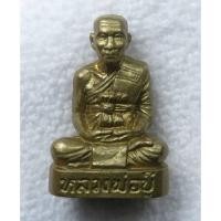 ราคา รูปหล่อ หลวงปู่บู๊ วัดบางพระวรวิหาร อ ศรีราชา จังหวัดชลบุรี เนื้อทองเหลือง (27478836591)
