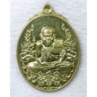 ราคา เหรียญหลวงปู่ทวด ญสส สมเด็จพระญาณสังวร สมเด็จพระสังฆราชฯ ทรงเจริญพระชันษาครบ ๑๐๐ ปี 2556 ตอกโค๊ดบนสังฆาฏิ (27368275185)