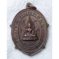 ราคา เหรียญพระพุทธชินราช วัดกุฎีประสิทธิ์ อยุธยา ปี30 หลวงปู่ดู่ วัดสะแก ปลุกเสก (27332547649)