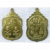 ราคา เหรียญหลวงพ่อเงิน วัดบางคลาน หลวงพ่อเดิม วัดหนองโพธิ์ หลวงพ่อเขียน วัดสํานักขุนเณร ออกวัดหนองบัว จ นครสวรรค์ ปี2530 (27230835822)