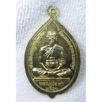 ราคา เหรียญพระพุทธ หลัง หลวงพ่อดำ วัดมงคลประชาราม นครปฐม ปี2523 กะไหล่ทอง (27229562309)