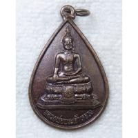 ราคา เหรียญหลวงพ่อพระเจ้าหลวง วัดพระธาตุช้างค้ำวรวิหาร จ น่าน ปี ๒๕๔๒ (27219093269)