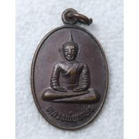 ราคา เหรียญหลวงพ่อเกษร วัดสว่างอารมณ์ ต ราไวย์ จ ภูเก็ต ปี 2532 ที่ระลึกสร้างศาลาการเปรียญ (27188846675)