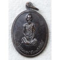 ราคา เหรียญพระธรรมรำเพย หลังเจ้าคุณนรฯ ธัมมะวิตักโก วัดเทพศิรินทร์ (27176478403)