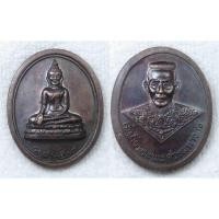 ราคา เหรียญพระพุทธปางประทานพร หลัง สมเด็จพระนเรศวรมหาราช ปีพ ศ 2538 (27173510924)