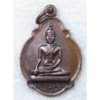 ราคา เหรียญ หลวงพ่อจินดาราม วัดจินดาราม ต ตลาดจินดา อ สามพราน จ นครปฐม ปี 2523 (27005106947)
