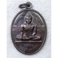 ราคา เหรียญรุ่น๑ พระเจ้าตาเขียว วัดพระพุทธบาทป่ากล้วย จ เชียงใหม่ ปี2551 ฉลองวิหารพระเจ้าตาเขียว (26933708081)