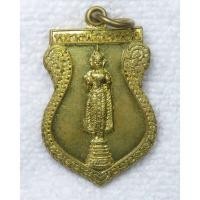 ราคา เหรียญพระปางห้ามสมุทร หลวงพ่อสมหวัง วัดแก้วมงคล จ สมุทรสาคร ปี2555 (26918947896)